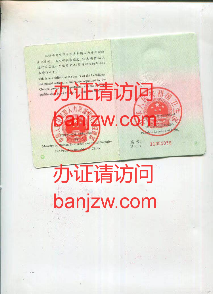 技能资格证样本 技能资格证样本