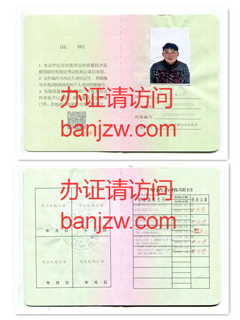 操作证2样本 操作证2样本