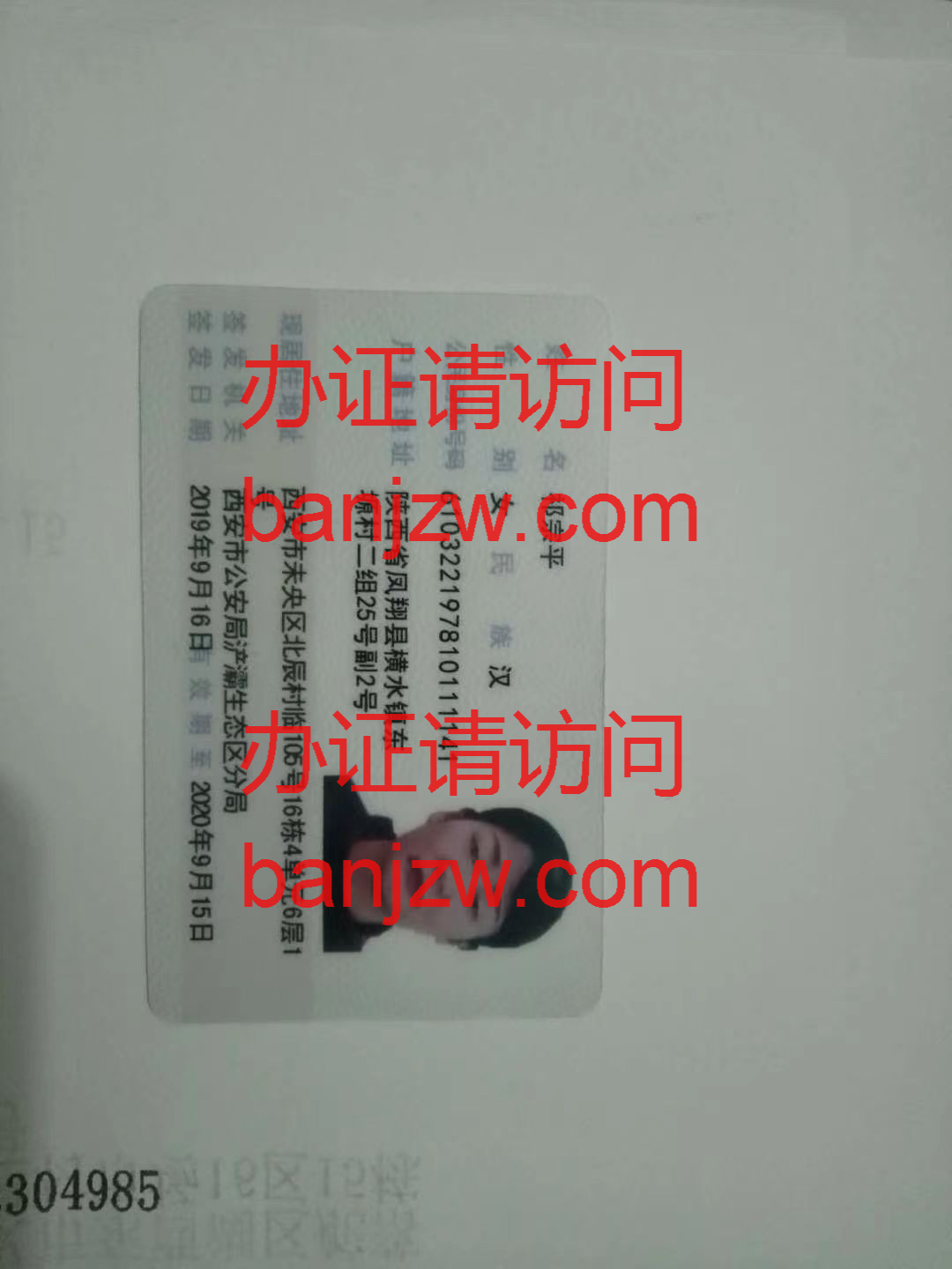 操作证样本 操作证样本
