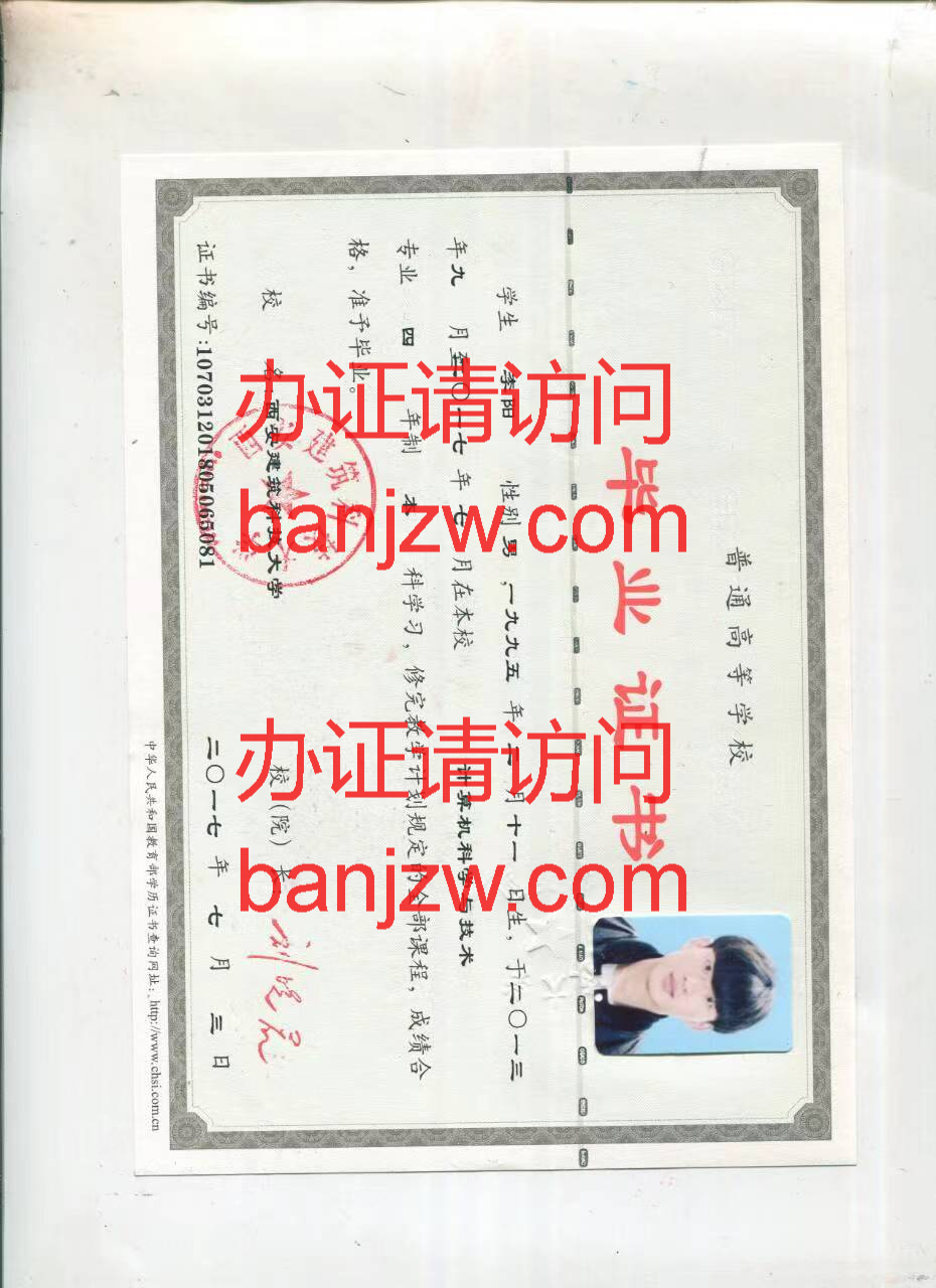 本科毕业证样本 本科毕业证样本