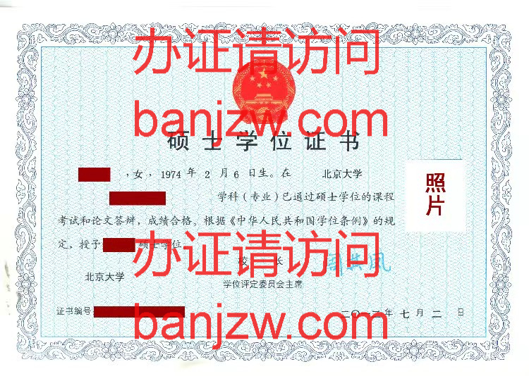 硕士学位证书样本 硕士学位证书样本