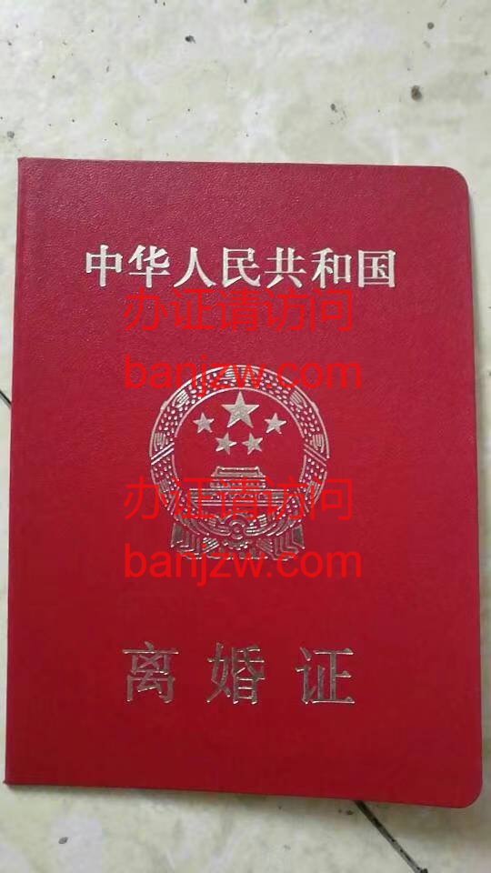 离婚证样本 离婚证样本