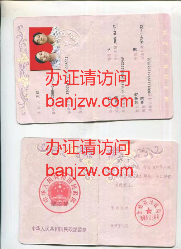 结婚证内页样本 结婚证内页样本