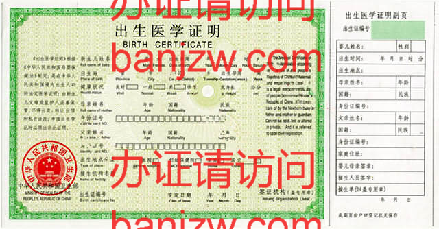 老版出生证样本 老版出生证样本