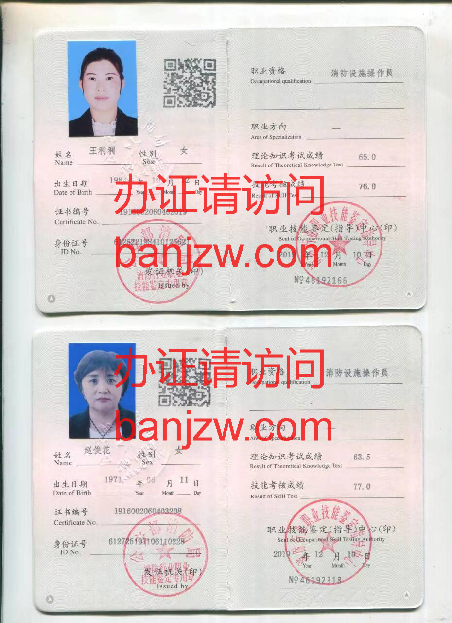 职业资格证样本 职业资格证样本