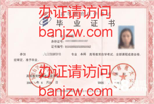 自考毕业证样本 自考毕业证样本