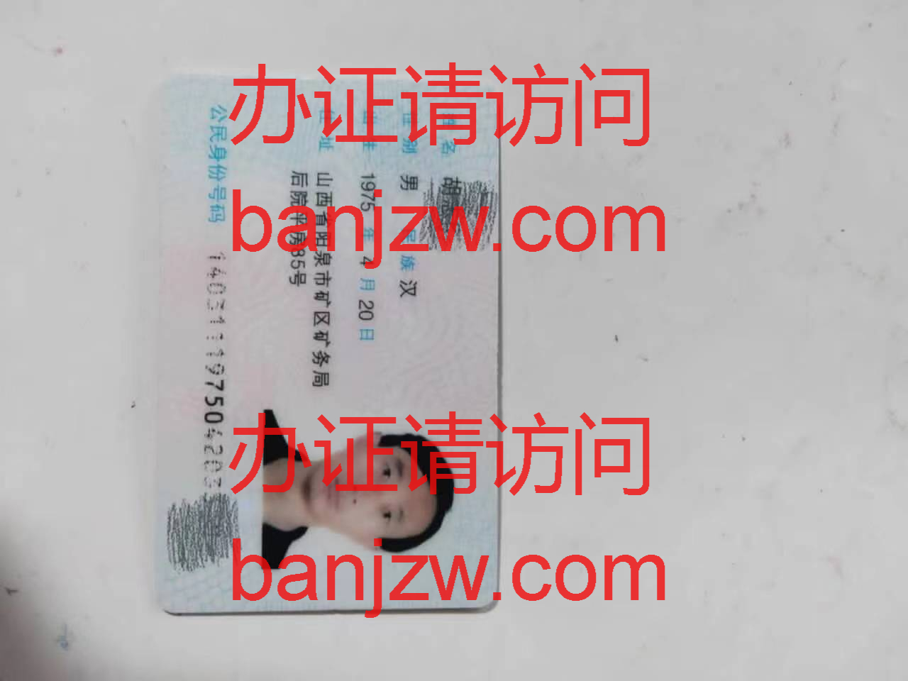 身份证正面样本 身份证正面样本