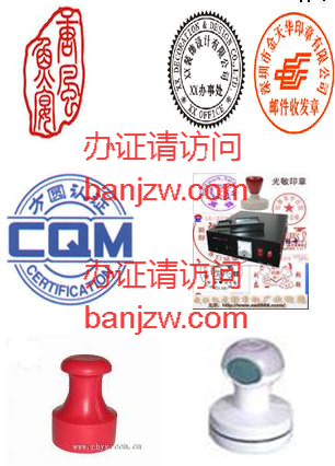 雕刻各种印章样本 雕刻各种印章样本
